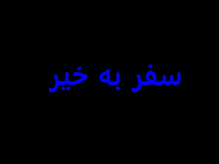 از-دنياي-کوچک-تا-دنیای-بزرگ2
