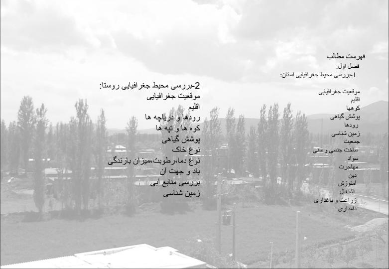استان-آذربایجان-غربی1