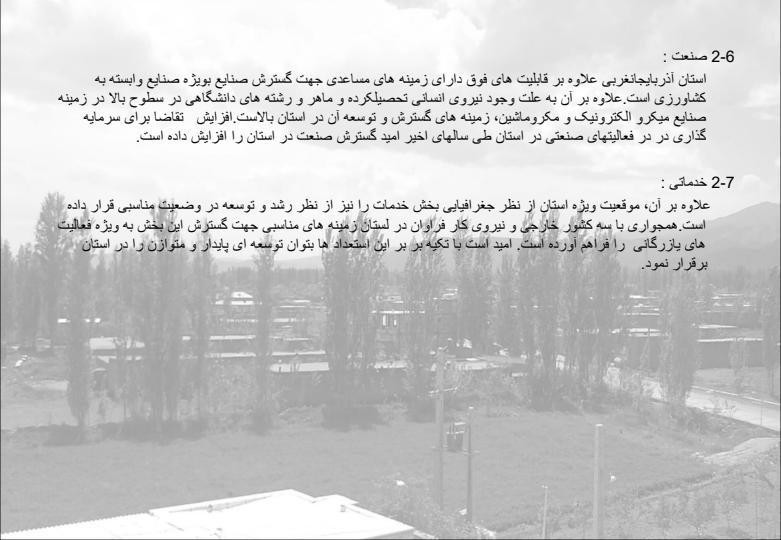 استان-آذربایجان-غربی5