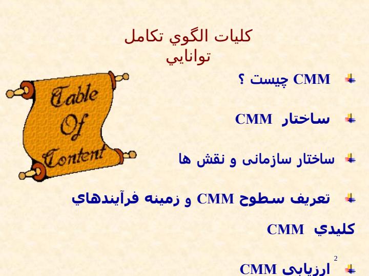 استاندارد-CMM1