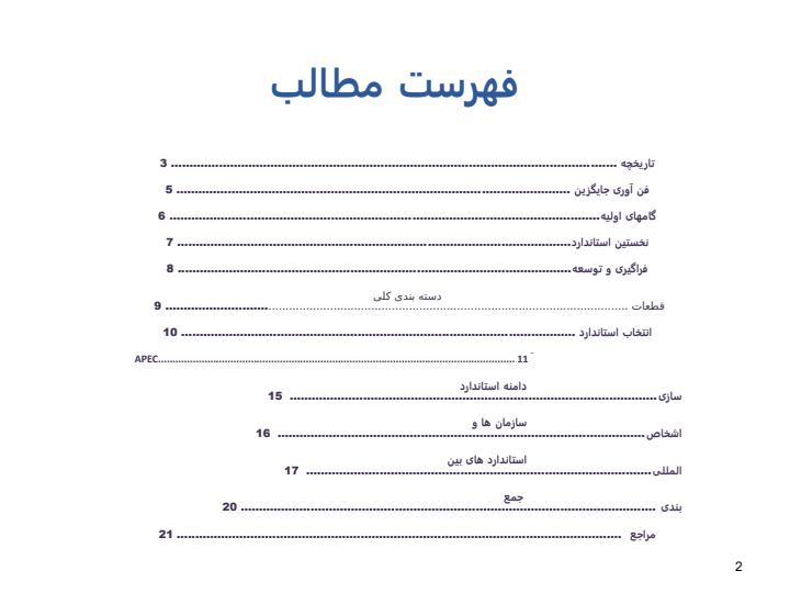 استانداردهای-بین-المللی-برای-موتور-سیکلت-الکتریکی1