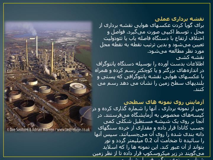 استخراج-نفت3