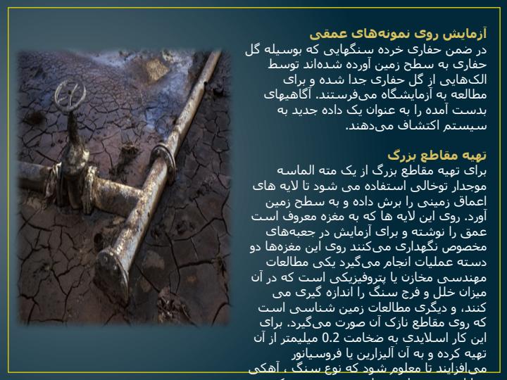 استخراج-نفت5