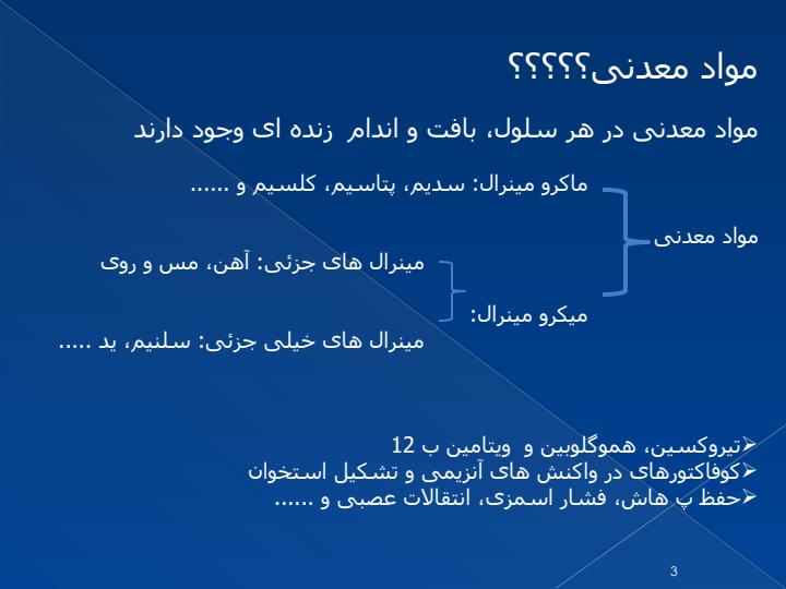 استفاده-از-ریزکپسول-سازی-در-مبارزه-با-کمبود-آهن2