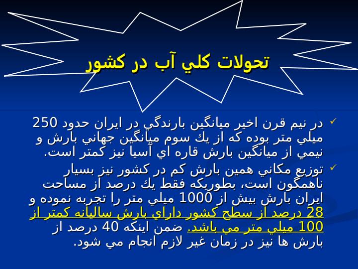 استفاده-مجدد-از-پساب6