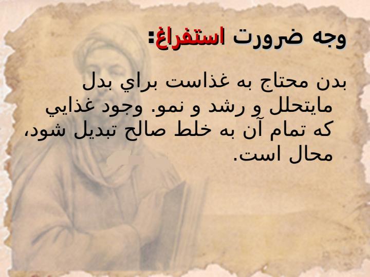 استفراغ-و-احتباس2
