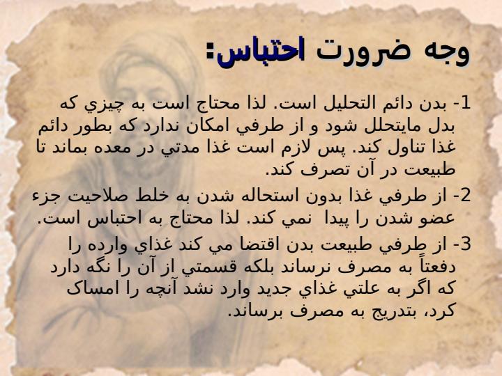 استفراغ-و-احتباس3
