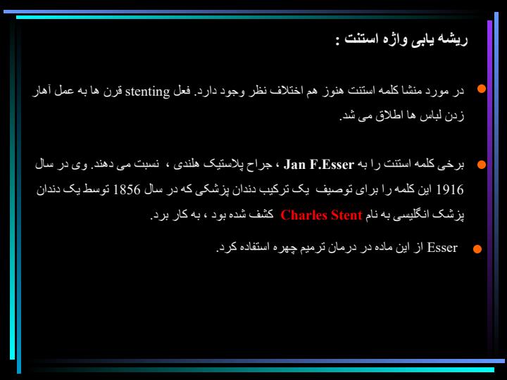 استنت6