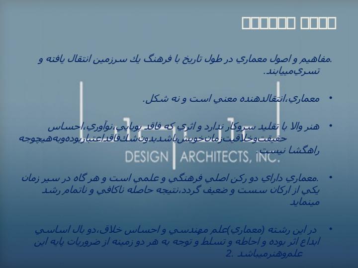اسدی6