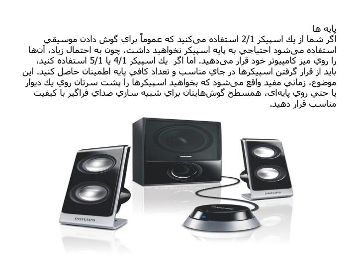 اسپیکر6