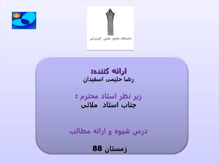 اشنایی-با-شبه-ی-وایمکس2