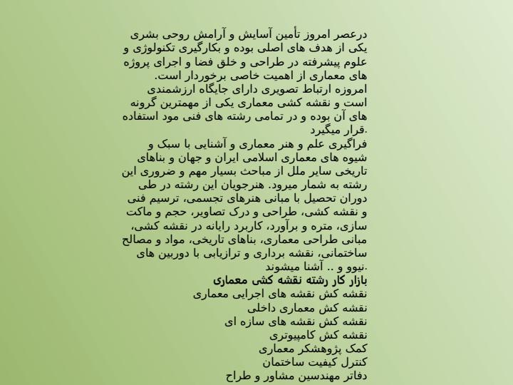 اشنایی-با-نقشه-کشی3