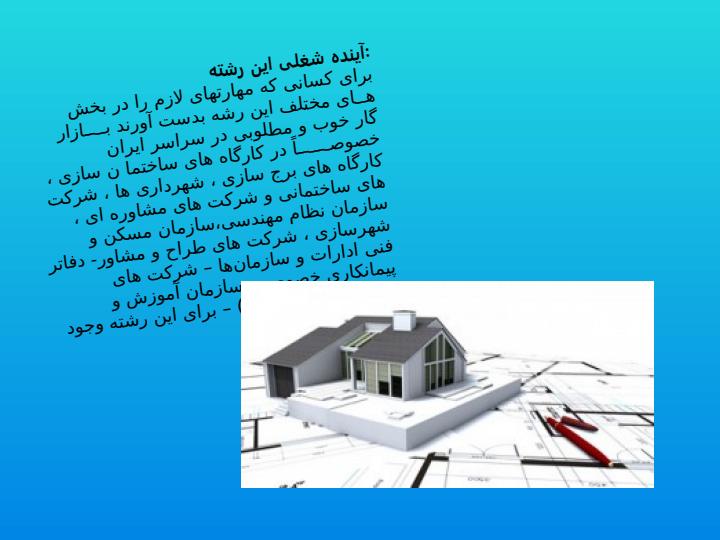 اشنایی-با-نقشه-کشی5