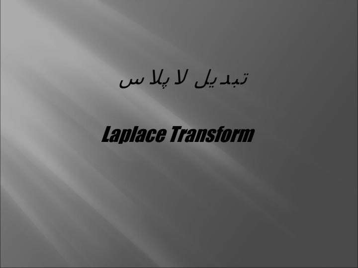 اعداد-مختلط4