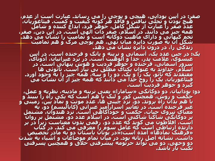 اعداد-مقدس6