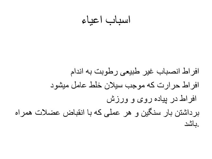 اعیاء3