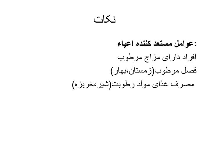 اعیاء4