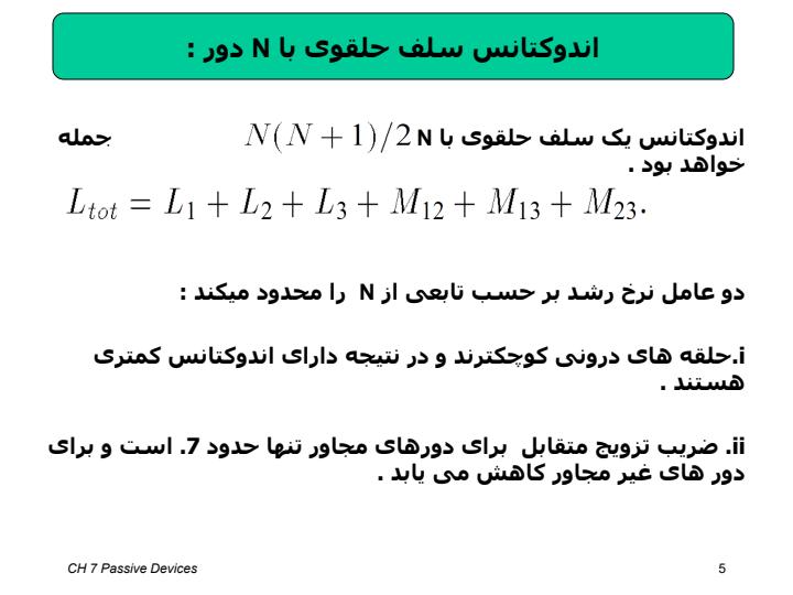 افزاره-های-غیر-فعال4