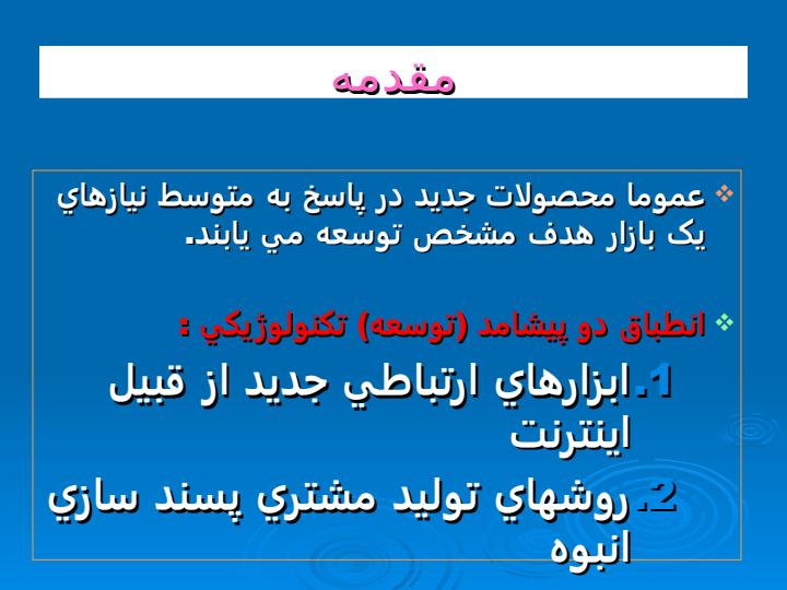 افزايش-ارزش-محصولات3