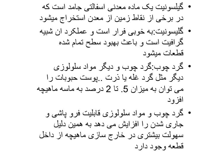 افزودنی-های-مخلوط-ماهیچه5