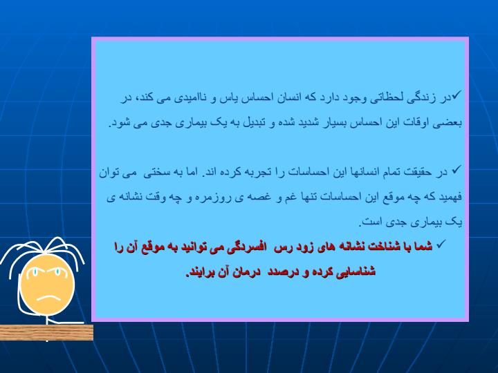 افسردگی1