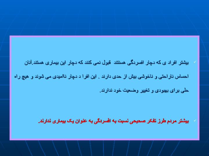 افسردگی2