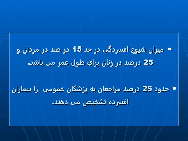 افسردگی4