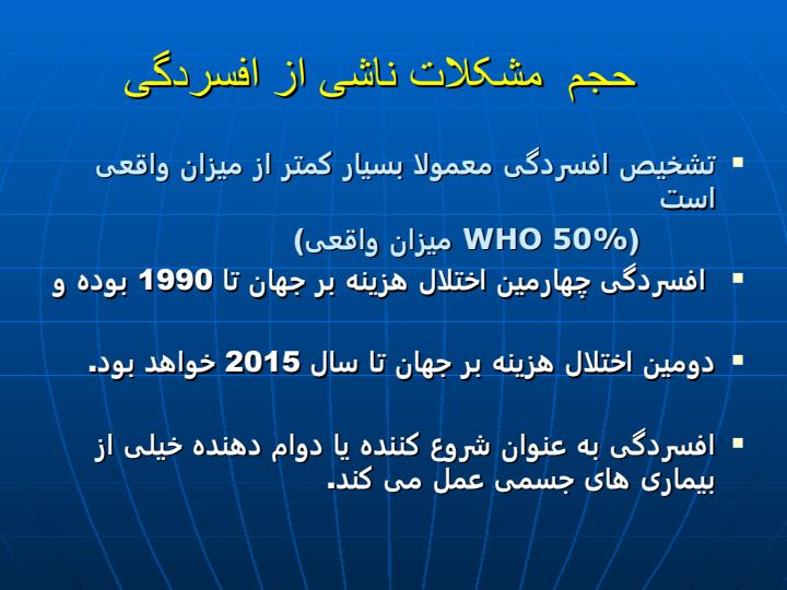 افسردگی5