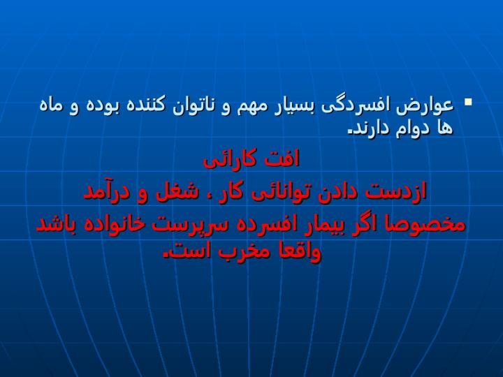 افسردگی6