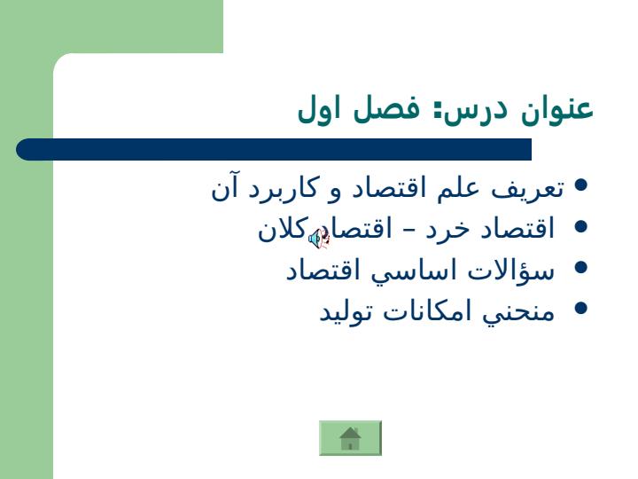 اقتصاد-خرد2