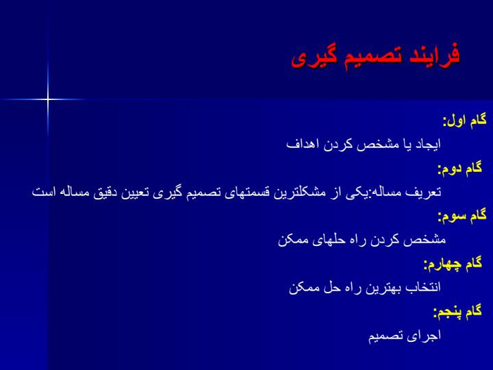 اقتصاد-مدیریت4