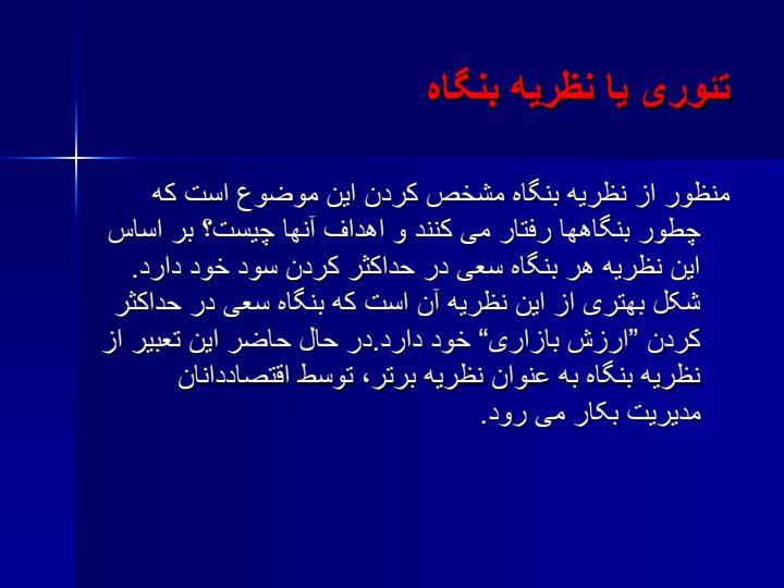 اقتصاد-مدیریت6