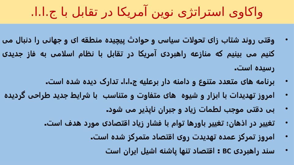 اقتصاد-مقاومتي-اقدام-و-عمل-نجات-بخش-انقلاب-و-کشور1