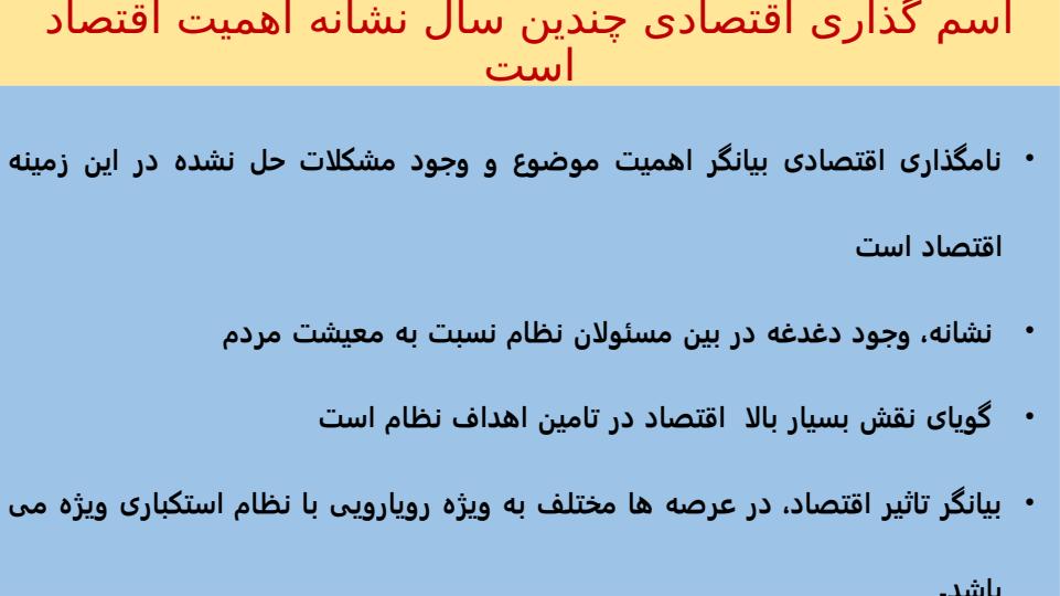 اقتصاد-مقاومتي-اقدام-و-عمل-نجات-بخش-انقلاب-و-کشور3