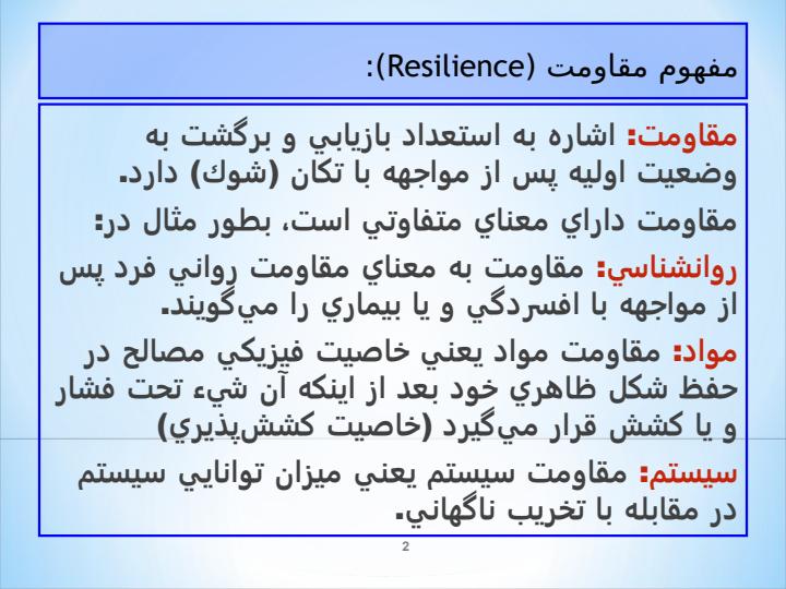 اقتصاد-مقاومتي-مفاهيم-قلمرو-و-راهكارها1