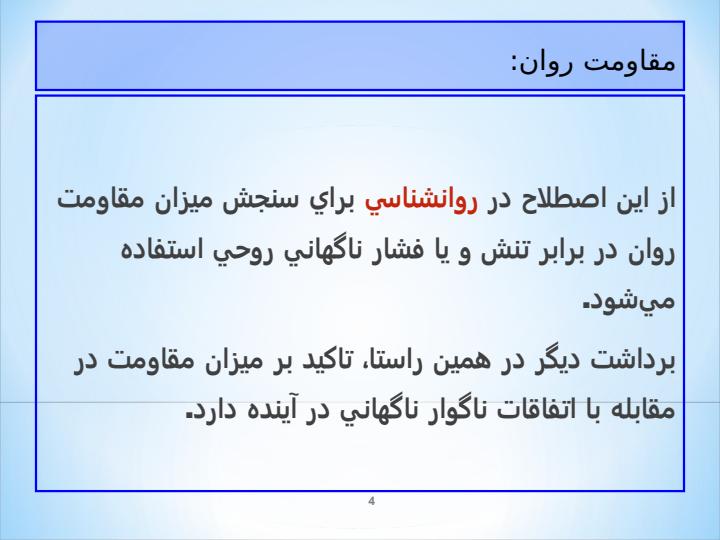اقتصاد-مقاومتي-مفاهيم-قلمرو-و-راهكارها3