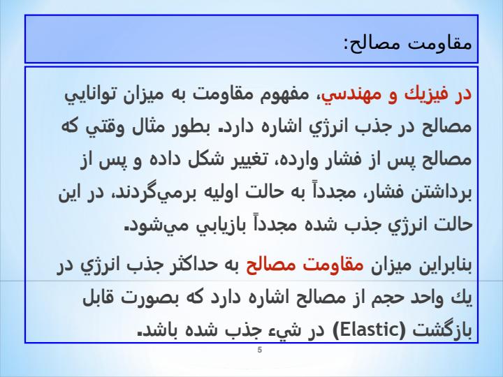 اقتصاد-مقاومتي-مفاهيم-قلمرو-و-راهكارها4