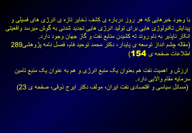 اقتصاد-نفت-و-گاز-ایران5