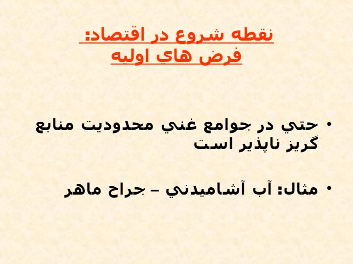 اقتصاد1