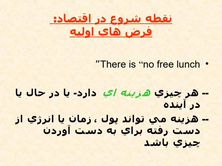 اقتصاد2