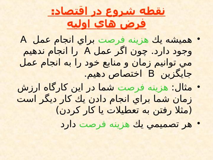 اقتصاد3