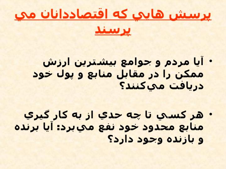 اقتصاد4