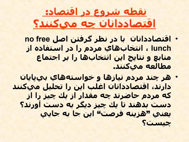 اقتصاد5