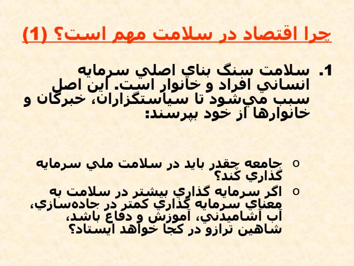 اقتصاد6