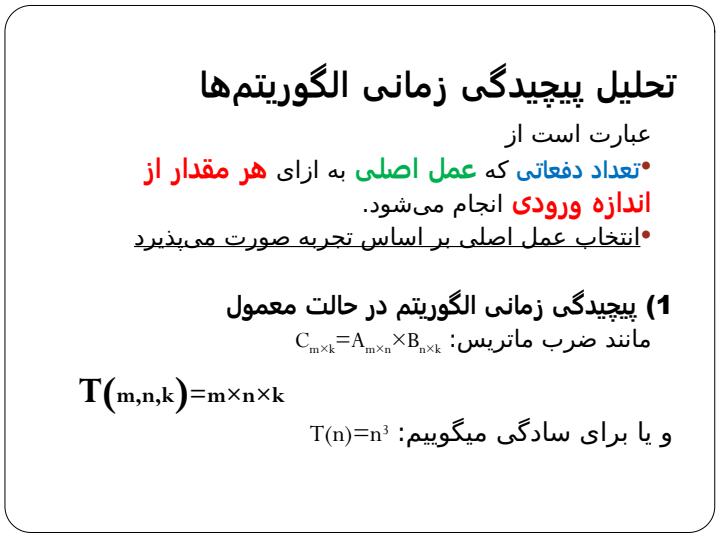 الگوریتم-در-متلب2