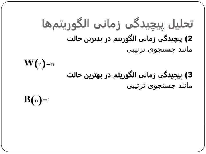 الگوریتم-در-متلب3