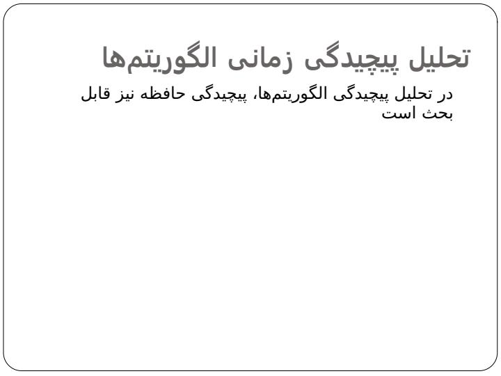 الگوریتم-در-متلب6