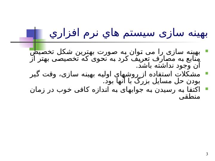 الگوریتم-های-جست-و-جو2