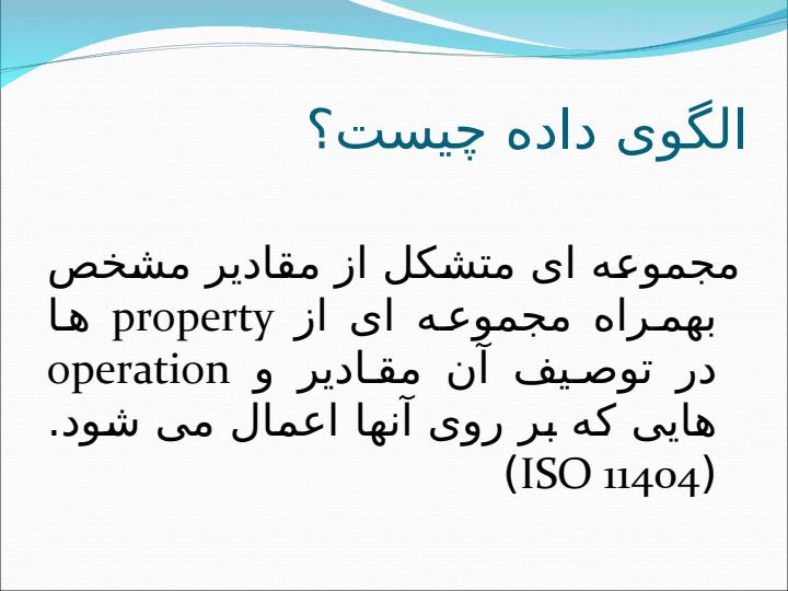 الگوهای-داده-در-بهداشت-و-درمان3