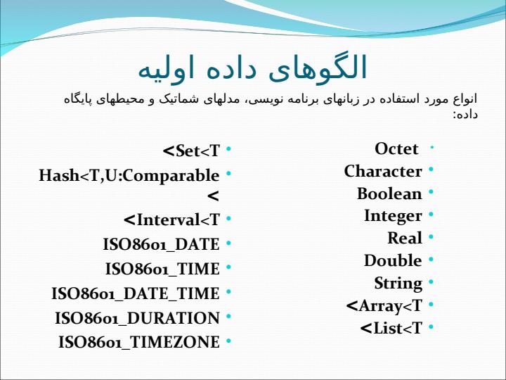 الگوهای-داده-در-بهداشت-و-درمان4